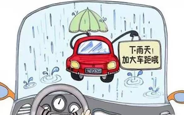 详细阅读:暴雨黄色预警发布!雨天高速驾驶这些安全小贴士请牢记 暴雨黄色预警发布!雨天高速驾驶这些安全小贴士请牢记
