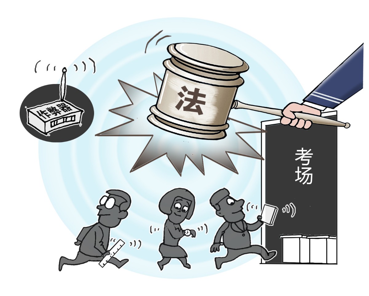 高考作弊的法律后果_高考作弊行为如何追责_高考作弊