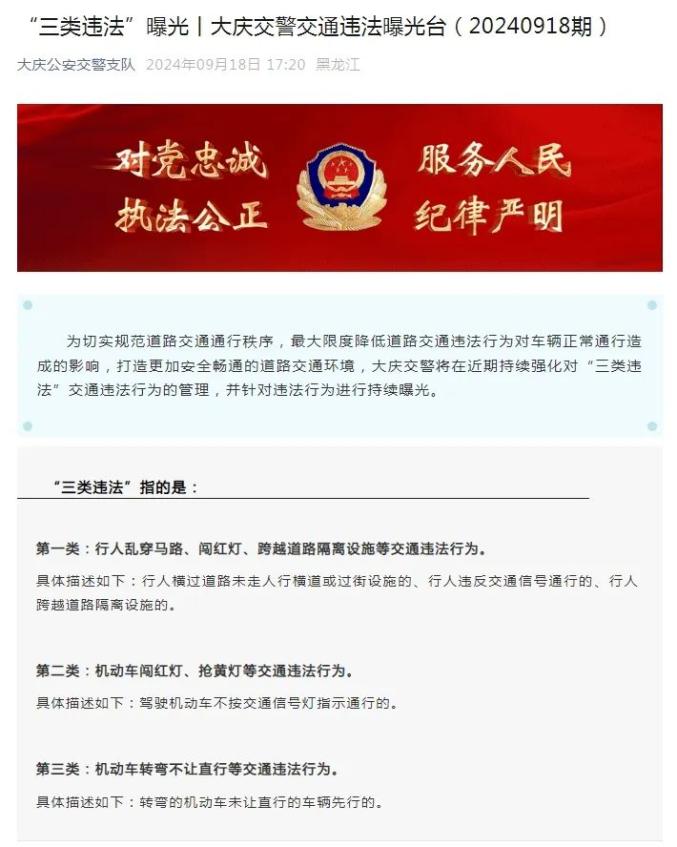 强化社会面宣传引导_强化警示案例曝光_违章高发人群引导