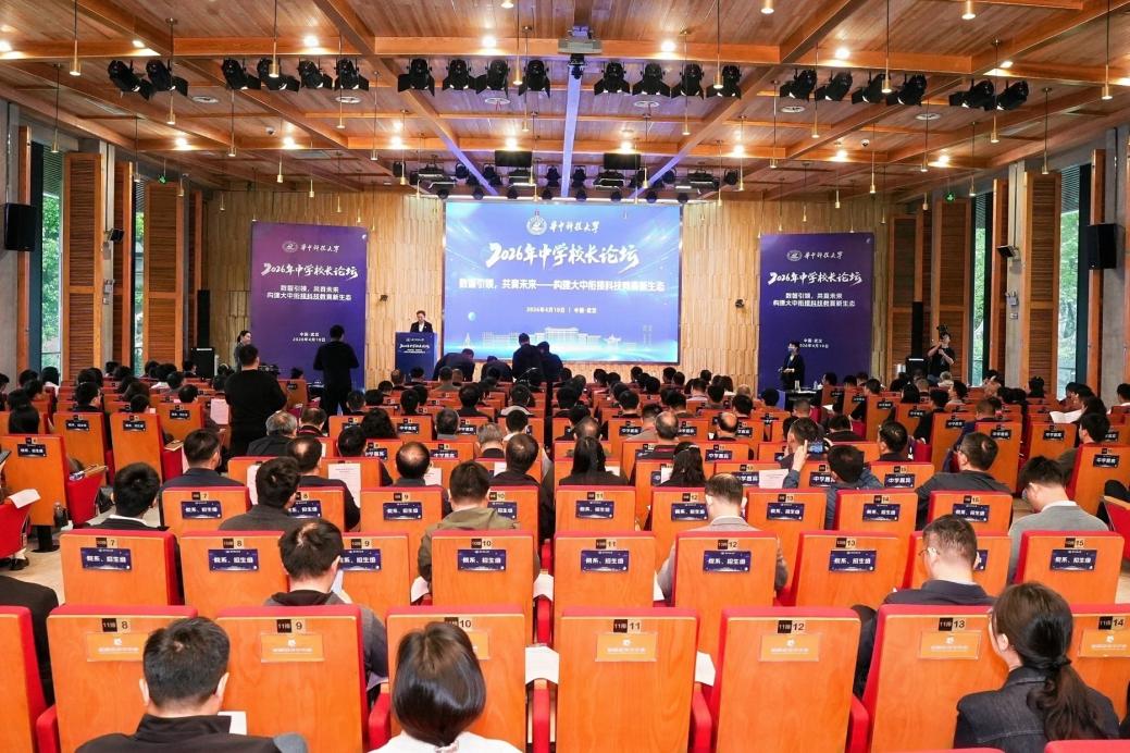 高考改革 批判性思维人才培养 华中科技大学_高考改革