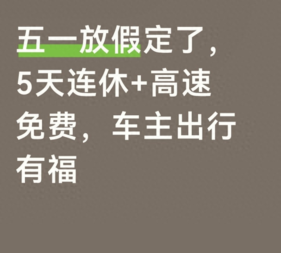 详细阅读:高速服务区住宿怎么找?五一假期出行过夜指南 高速服务区住宿怎么找?五一假期出行过夜指南