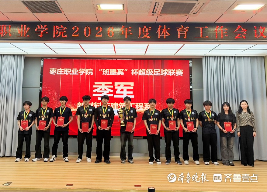 大学体育赛事_枣庄职业学院体育工作会议_大学生体质提升专项行动方案